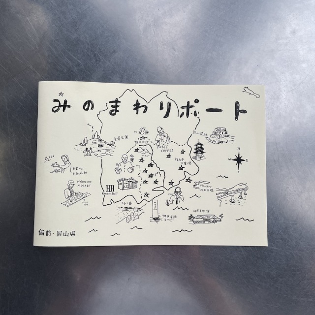 みのまわリポート