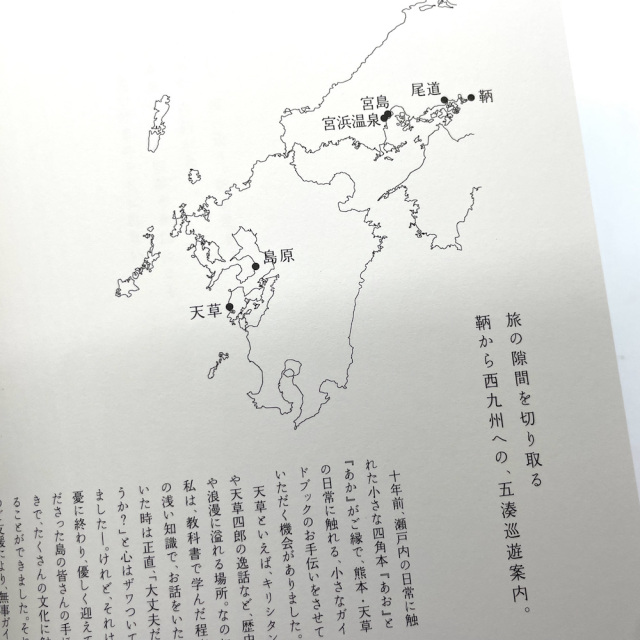 小冊子旅人の木　別冊「余白(よはく）」