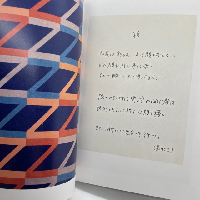 Zakuro模様デザイン集　2018～2020