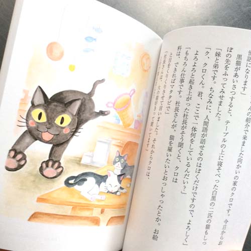 猫のおはなし集「お給料はマタタビで」