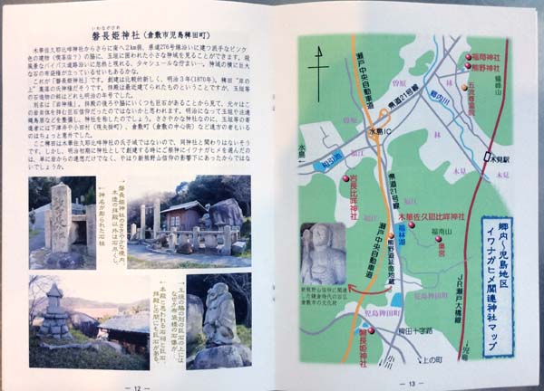 岡山町歩きノオト21号