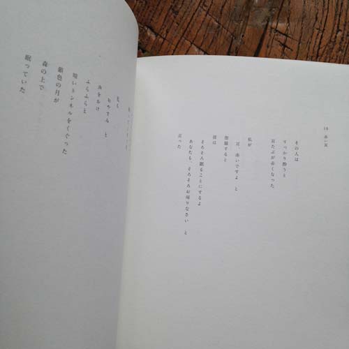 耳の人,西尾勝彦