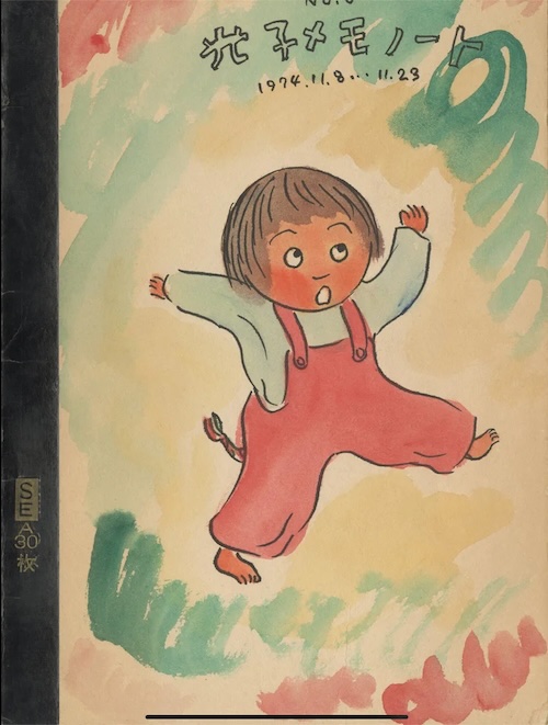 光子ノート』 やべみつのり,たろう社