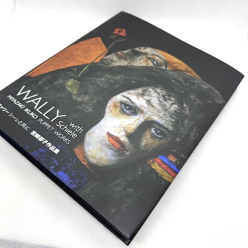 宮崎郁子作品集 WALLY with Schiele