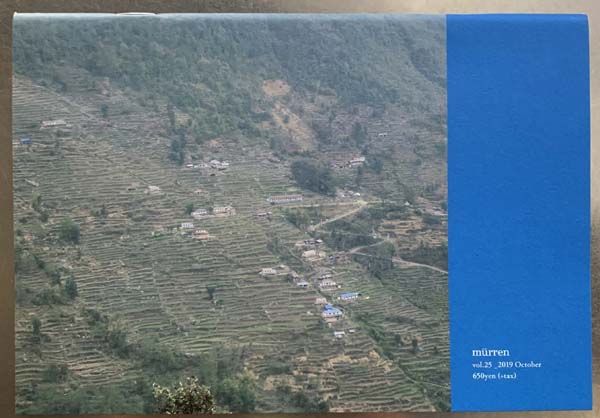 murren ,ミューレン25号