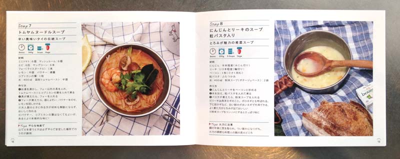 murren supecial edition 2014 october, 山でパンとスープ