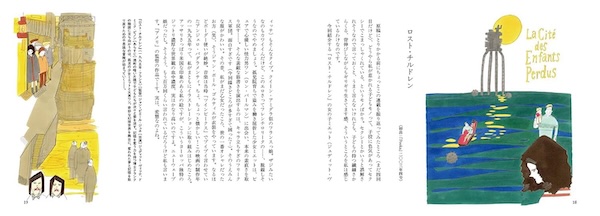 長崎訓子 「子どもたちに よろしく」