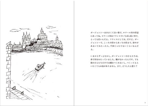 ジェイムズ・ジョイス,猫と悪魔