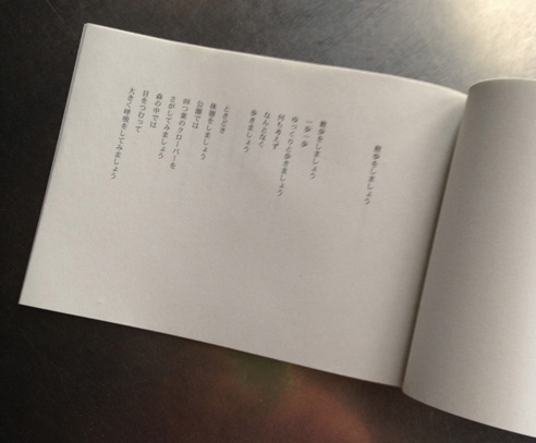 のほほんのほん,西尾勝彦