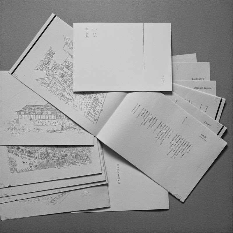 素描集「主の糸　nushi no ito 36の素描の旅」