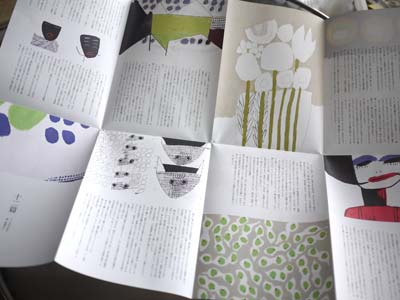 十二篇　 木村衣有子