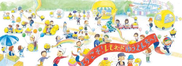 しろさんのレモネードやさん