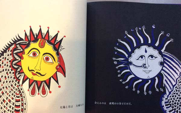 太陽と月,タムラ堂