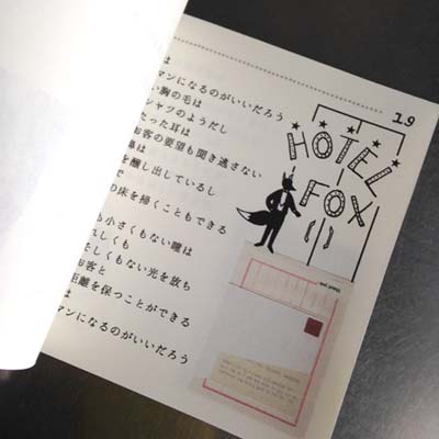 『手のひら動物園』　ミニ