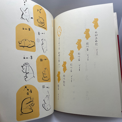 ［復刻版］たべるトンちゃん　