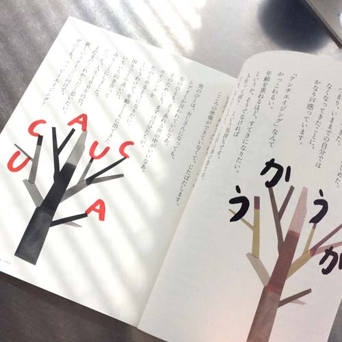 UCAUCA 2 女子後の生き方