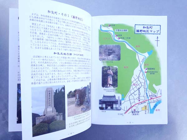 おかやま街歩きノオト　第19号