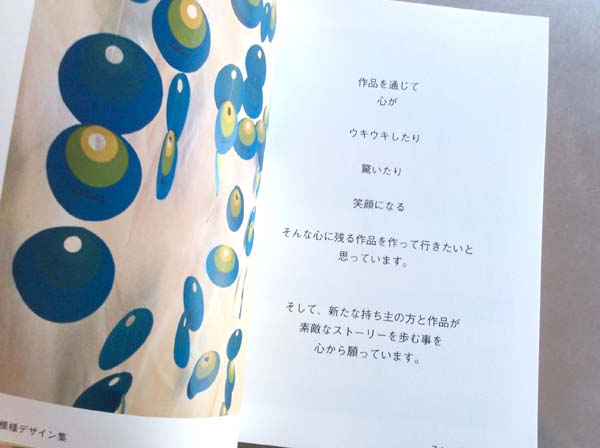 Zakuro模様デザイン集　2010～2017