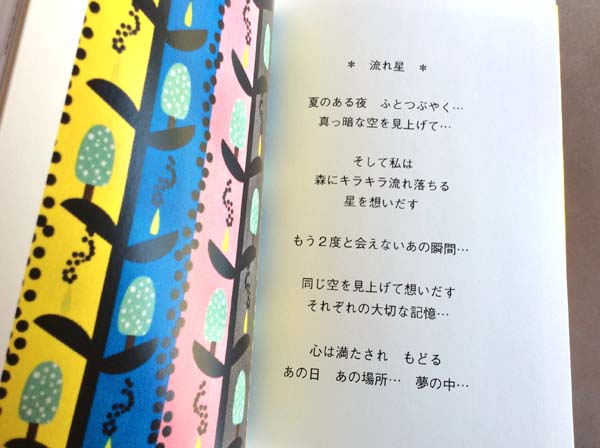 Zakuro模様デザイン集　2010～2017